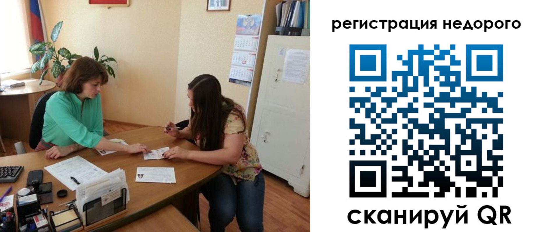 прописка штамп в Лодейном Поле