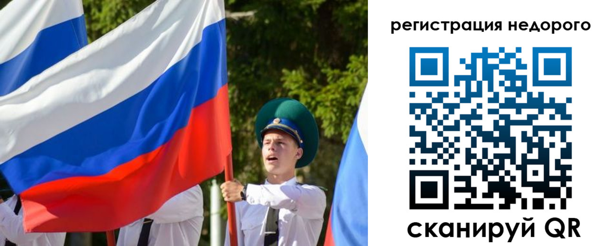 прописка для работы в Лодейном Поле