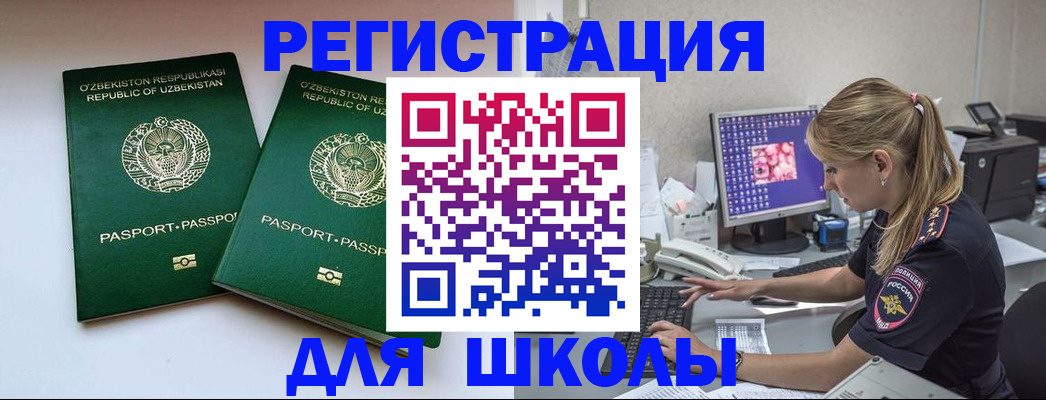 миграционный учет в Лодейном Поле