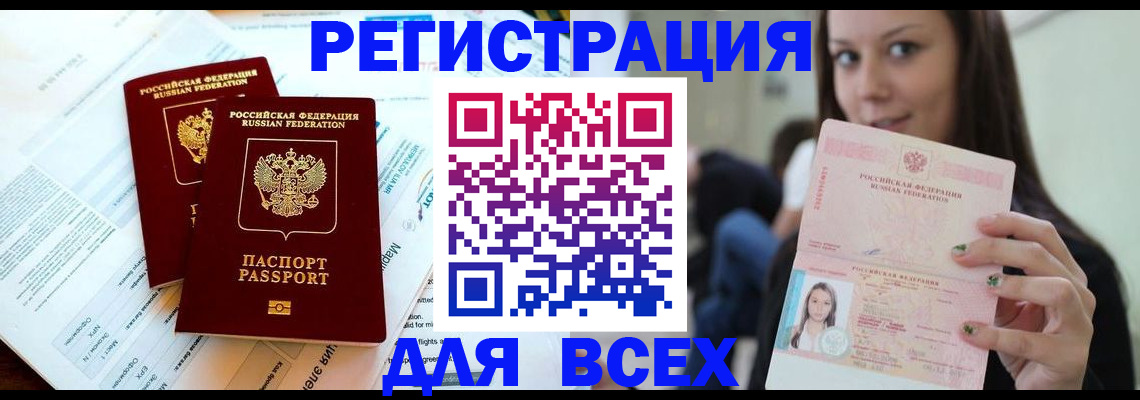 временная регистрация надежно в Лодейном Поле