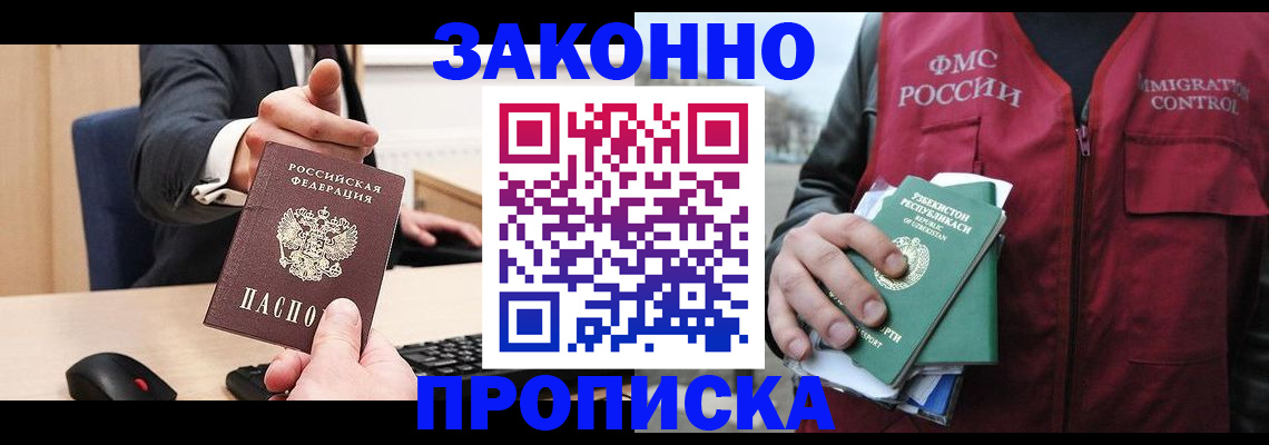 временная регистрация гарантия в Лодейном Поле