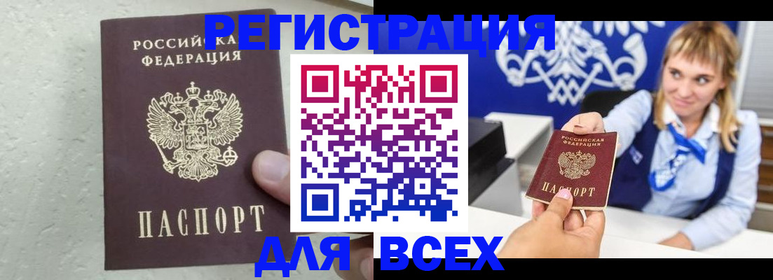 купить прописку в Лодейном Поле