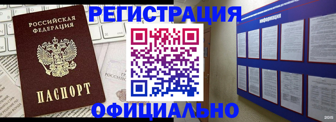 временная регистрация госуслуги в Лодейном Поле