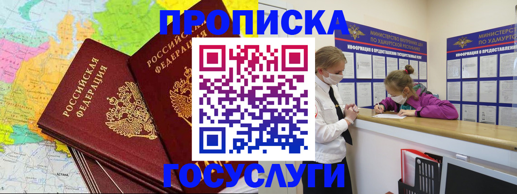 временная регистрация 2025 в Лодейном Поле