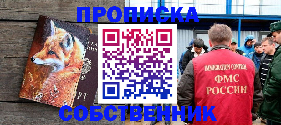 прописка паспорт в Лодейном Поле